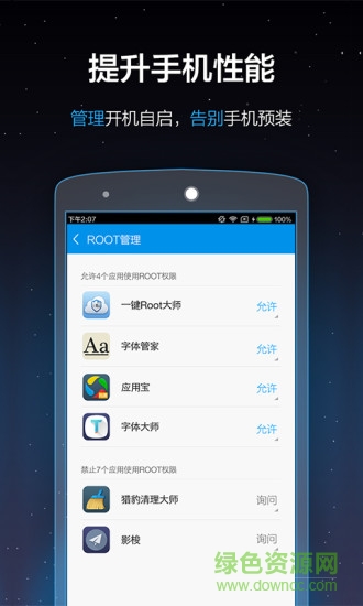 universal androot手機版 v1.6.2 最新版 0