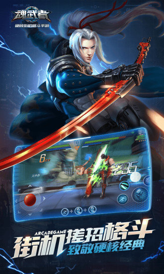 魂武者電腦版 魂武者免費(fèi)電腦版下載