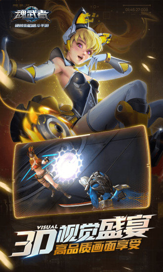 魂武者pc端 v1.31.19.8 官方版 1