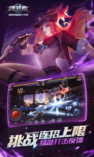 魂武者pc端 v1.31.19.8 官方版 0