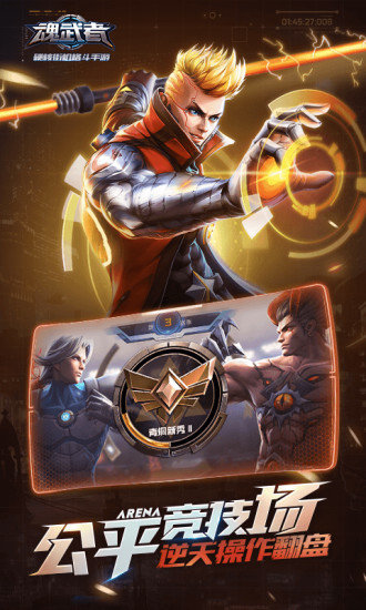 魂武者pc端 v1.31.19.8 官方版 2