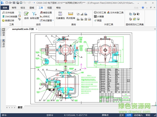 caxa2016電子圖板正式文件 中文免費(fèi)版_32位/64位 0
