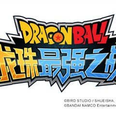 龍珠最強(qiáng)之戰(zhàn)游戲