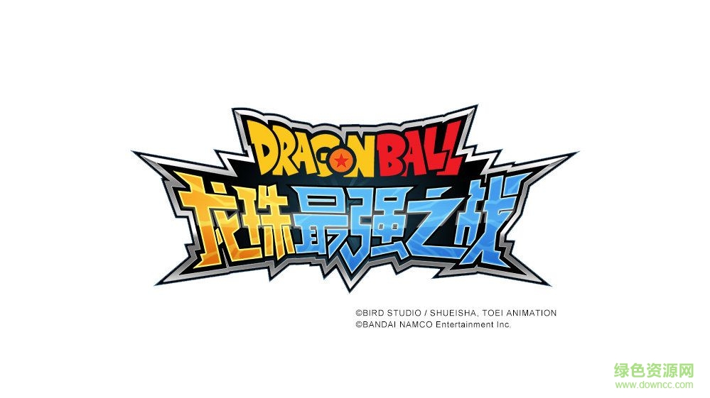 龍珠最強之戰(zhàn)內(nèi)購 v1.0.0 安卓版 0