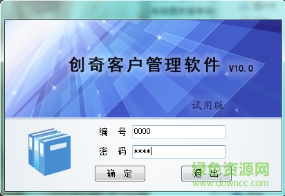 創(chuàng)奇客戶管理
