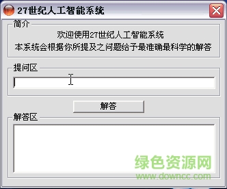 27世紀(jì)人工智能系統(tǒng)免費(fèi)版