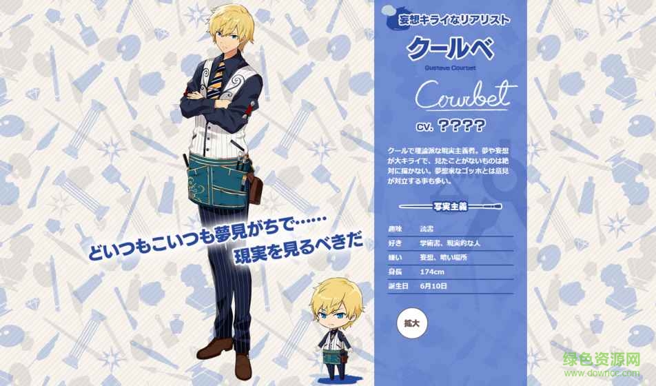 Palette Parade中文 v1.0 安卓修改版 2