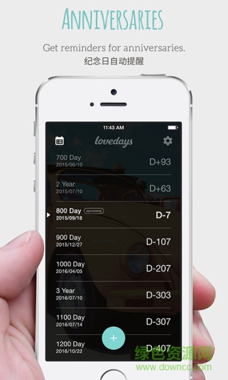 lovedays软件中文版 lovedays软件中文版