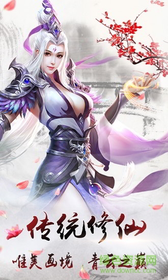 新大話夢緣百度手游 v1.0.166 安卓版apk 1
