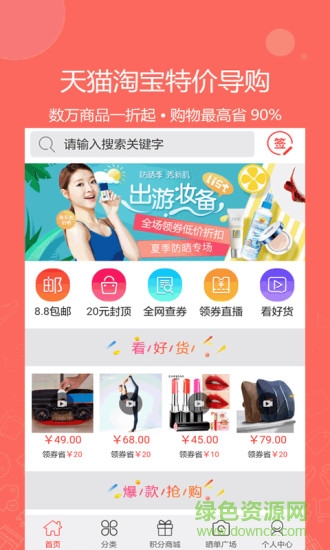 樂粒米購物 v1.0.0 安卓版 0