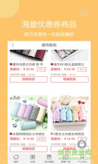 樂粒米購物 v1.0.0 安卓版 1