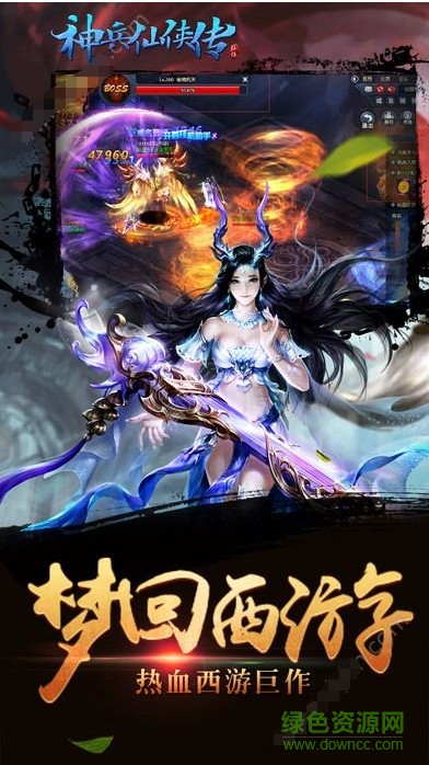 神兵仙俠傳 v1.21.187 安卓版 0