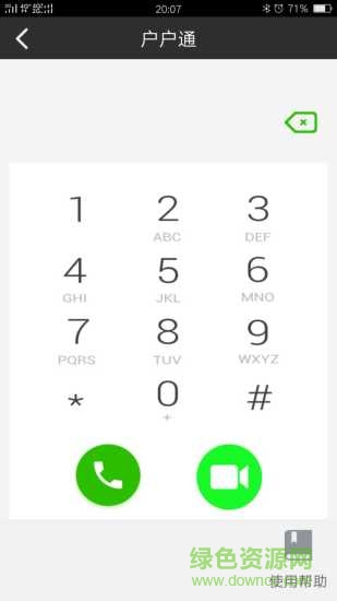 金杭智慧社區(qū) v1.0.1.7 安卓版 0