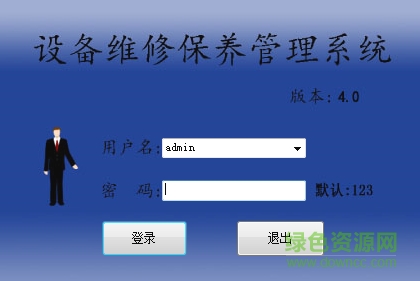 設(shè)備維修保養(yǎng)