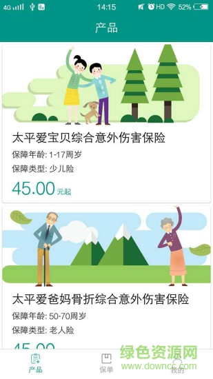 太平人壽吉象保 v2.3.8 最新版 0