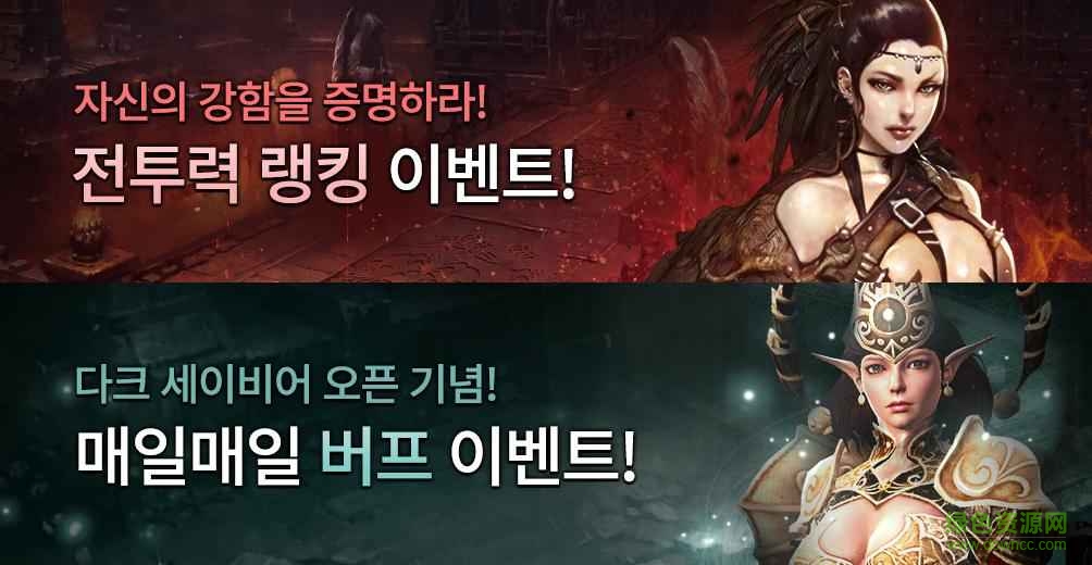 黑暗救世主游戲 v1.1 官網(wǎng)安卓版 4