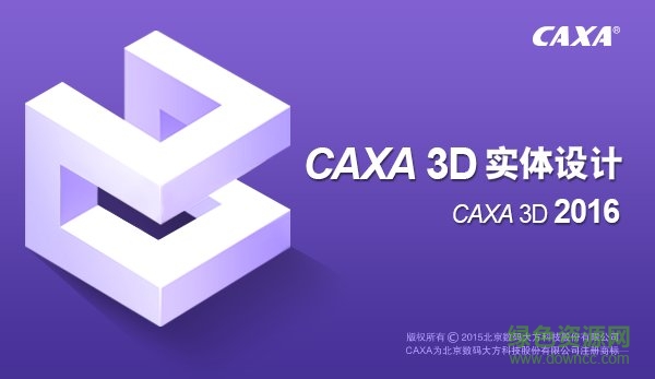 caxa實(shí)體2016正式文件 32/64位免費(fèi)版 0