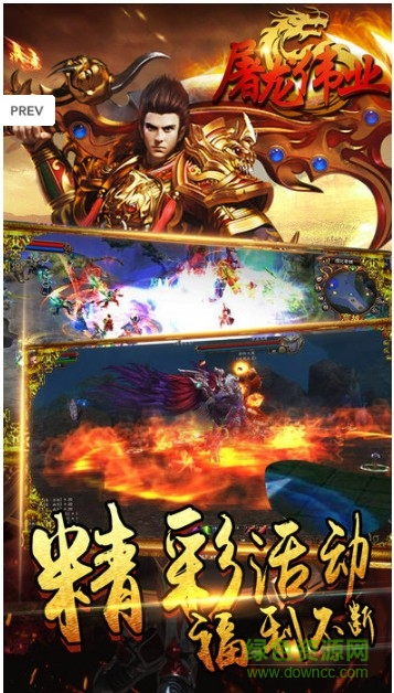 屠龍偉業(yè)手游（暫未上線） v1.0 安卓版 0