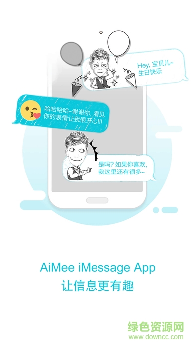 愛擬軟件(aimee) v1.0.2 安卓版 1