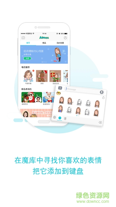 愛擬軟件(aimee) v1.0.2 安卓版 3