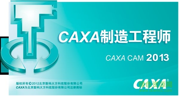 caxa制造工程師2013r5(32位/64位) v11.2 中文 0