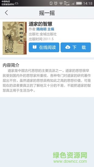 天津和平少兒館 v1.0 安卓版 0