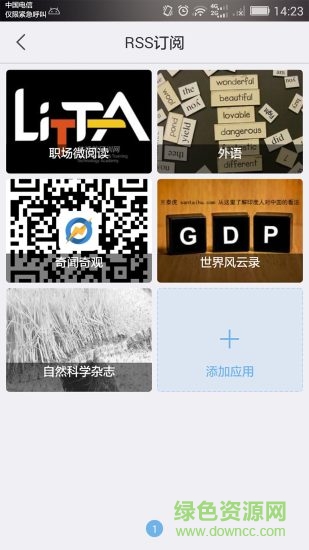 天津和平少兒館 v1.0 安卓版 2