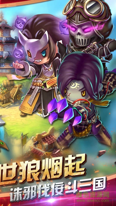 魂斗三國ol v1.2.7 安卓版 1