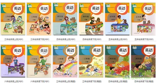 小學(xué)英語電子課本人教版