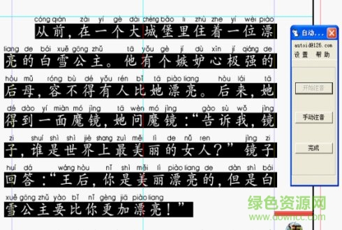 adobe Indesign自動(dòng)拼音插件 for CS2/CS3/CS4/CS5/CS6 0