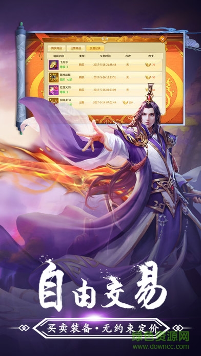 劍俠青云無(wú)限元寶版 v1.7.3 安卓版 1