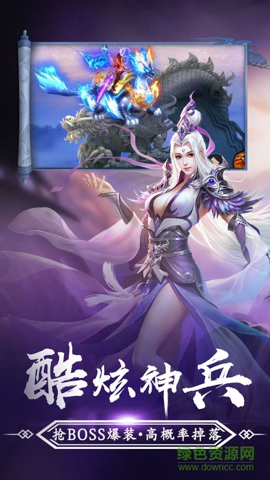 劍俠青云無(wú)限元寶版 v1.7.3 安卓版 0