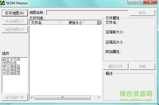 w3mmaster最新版下載