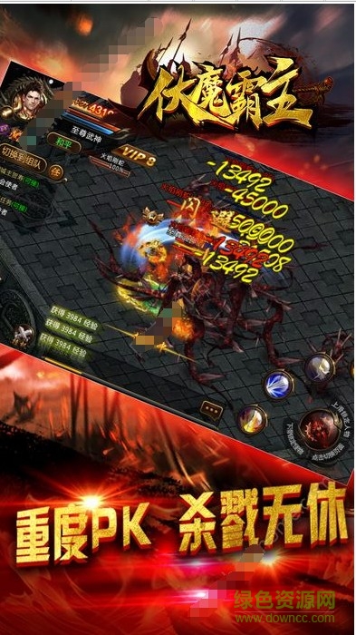 伏魔霸主游戲 v1.0 安卓版 0