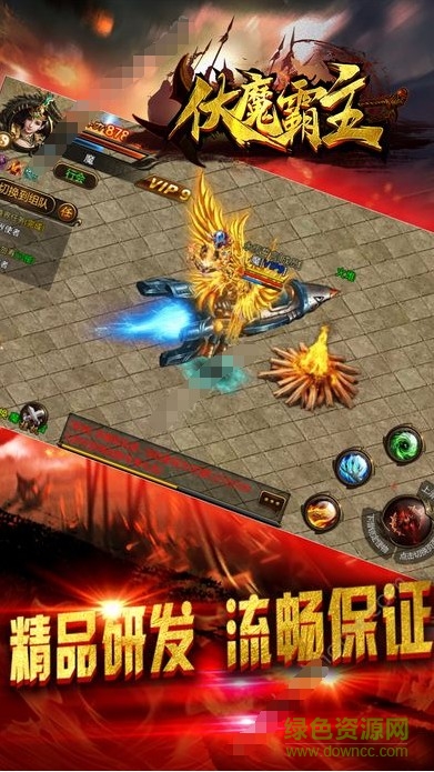 伏魔霸主游戲 v1.0 安卓版 2