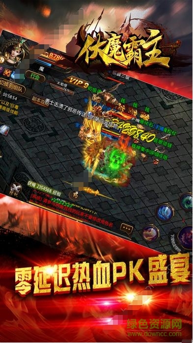 伏魔霸主游戲 v1.0 安卓版 3