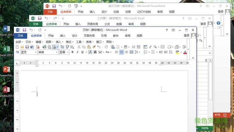 onenote2010中文版 綠色免激活版 0