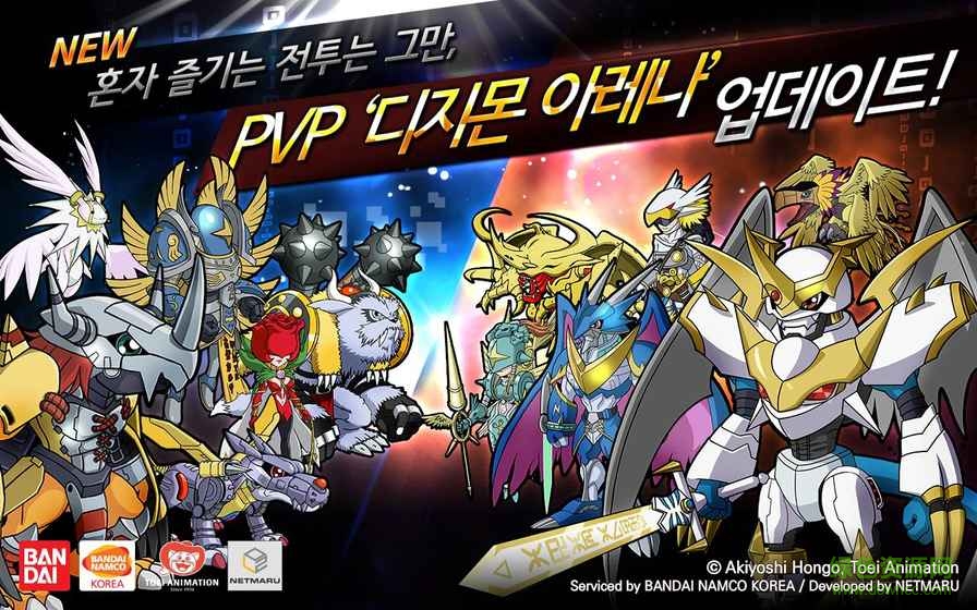 數(shù)碼寶貝靈魂獵手官網(wǎng) v2.51.0 安卓最新版 2