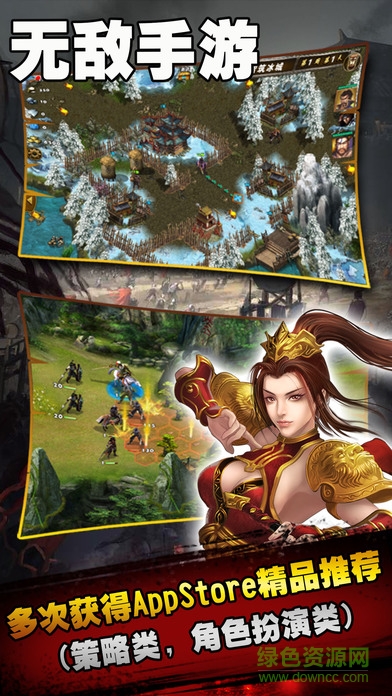 三國之英雄無敵官網下載