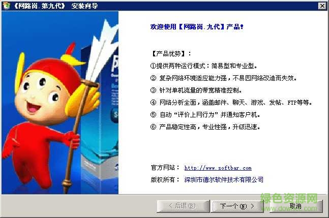 網(wǎng)路崗6完美 最新免注冊(cè)碼版 0