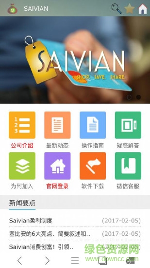 saivian.apk saivian.apk