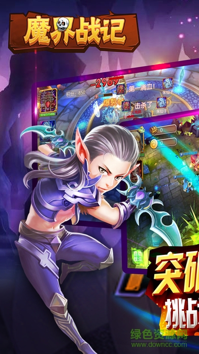 魔界戰(zhàn)記pc版