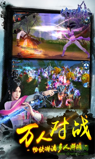 修真情緣飛升版百連抽 v1.1.1 安卓版 2