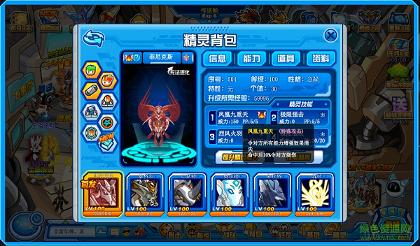 4399賽爾號米幣修改器 豪華版 0