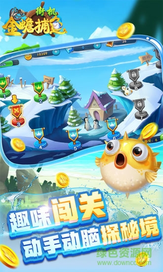 街機(jī)金蟾捕魚千炮版手機(jī)版 v3.2.3.0 安卓版 0