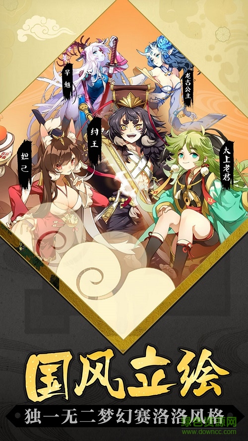 元氣封神手游九游版 v3.0.0 安卓版 0