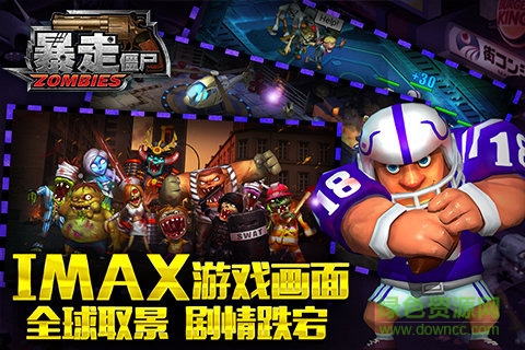 暴走僵尸內(nèi)購(gòu) v1.0 安卓無(wú)限鉆石版 1