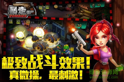 暴走僵尸內(nèi)購(gòu) v1.0 安卓無(wú)限鉆石版 3