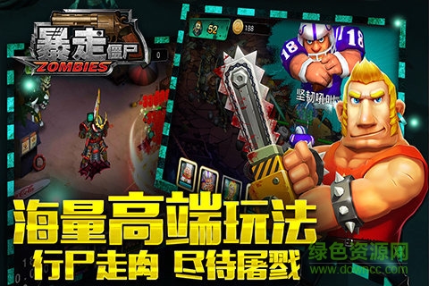 暴走僵尸內(nèi)購(gòu) v1.0 安卓無(wú)限鉆石版 4