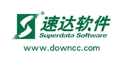 速達(dá)軟件-速達(dá)財(cái)務(wù)軟件官網(wǎng)-速達(dá)軟件下載中心